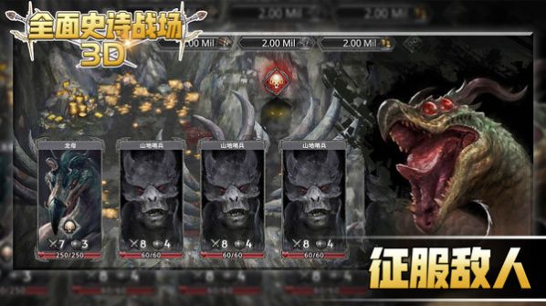 全面史诗战场3D游戏官方手机版  v4.1.2