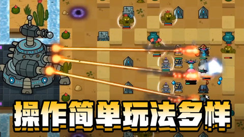 家园塔防保卫战 v1.0.3