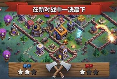 部落冲突最新版11.651.8 v15.0.6