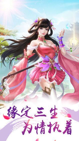 剑舞九天之独步天下 v1.0