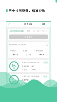 逸身轻截图3