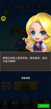 陷阱塔防大师 v3.1.5