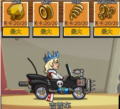 登山赛车2无限金币钻石版