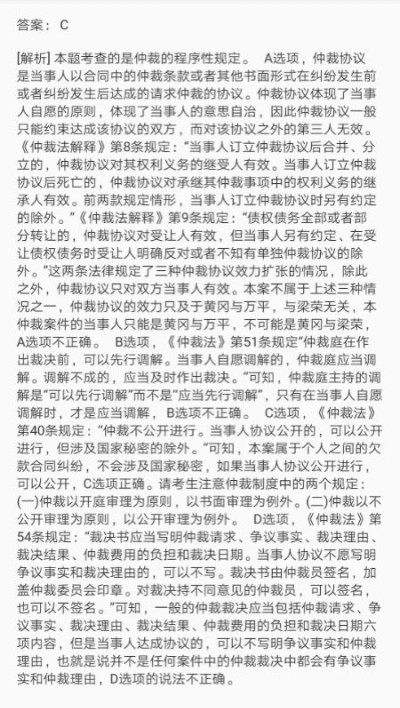法律职业考试截图0