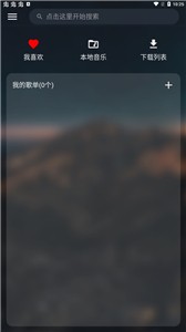 MusicFree官方版  v0.1.0-alpha.1