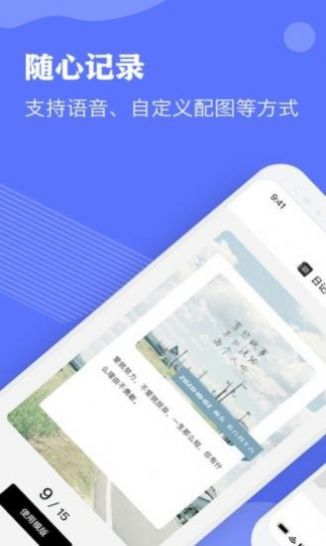 Notebility笔记 v1.5