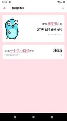 时间轴便签 v1.0