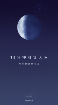 康睡ios版 v2.0.5