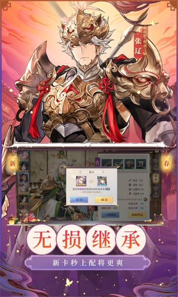 三国志幻想大陆  v4.8.11