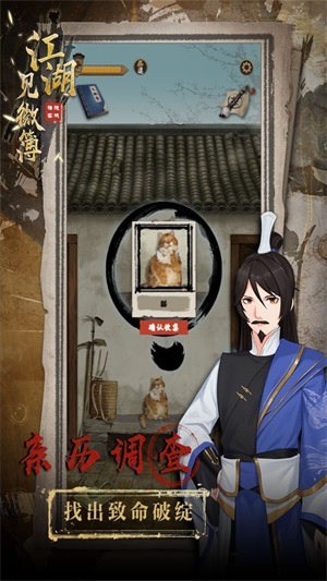 江湖见微簿 v1.0