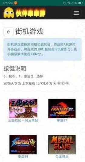 伙伴串串游戏盒子  v1.2.10