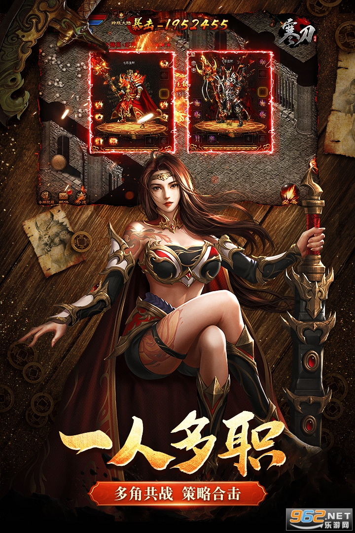 寒刀手游3D超变传奇 v1.2安卓版