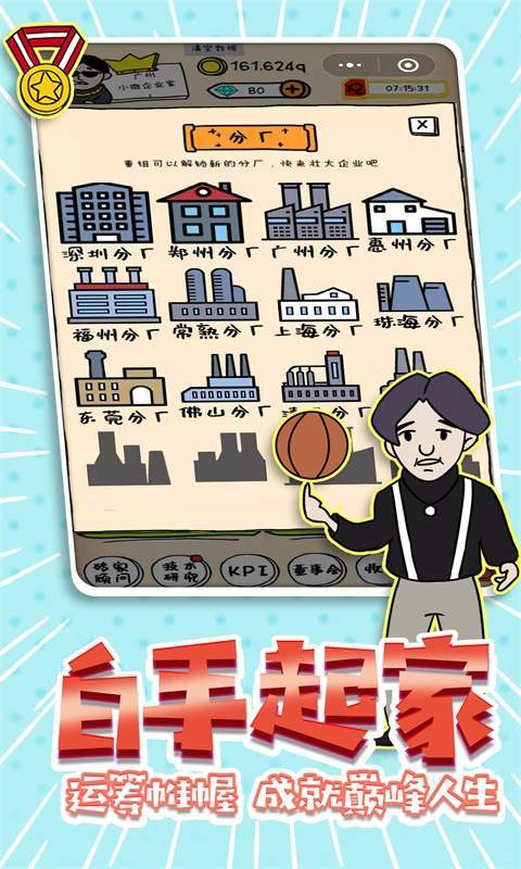 广东爱情故事 v1.0