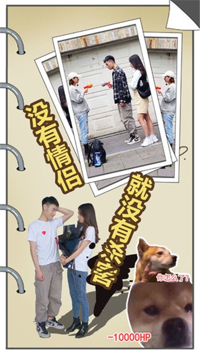 拆散情侣大作战真人版3 v1.1安卓版