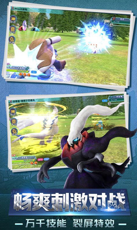 口袋小精灵剑盾游戏官方最新版  v4.4.4