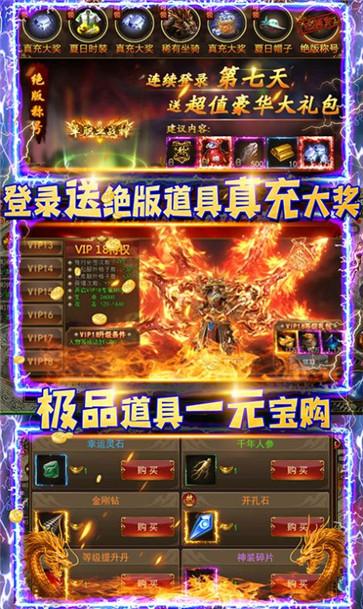 葬龙记专属超爆版  v1.0