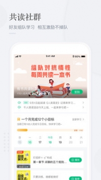 有书截图2