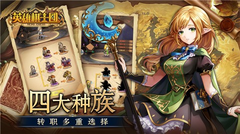 英雄棋士团万圣版本 v1.8.8