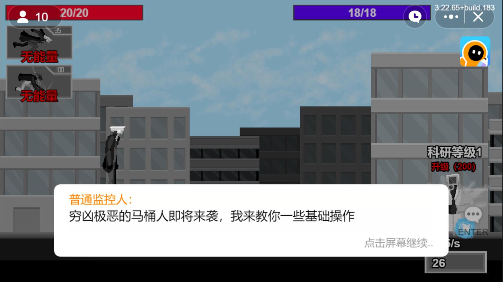 马桶人逆袭正版手游 v1.0