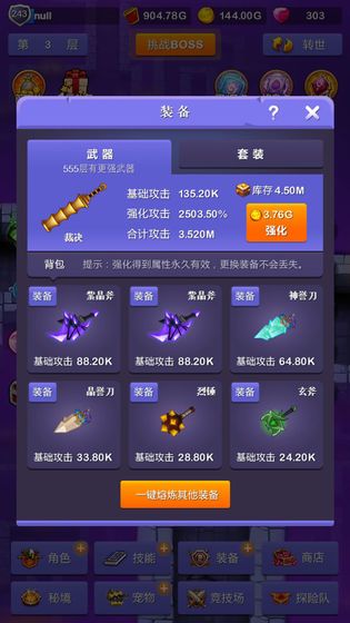 地下城与勇士最强剑士手游官方版图片1