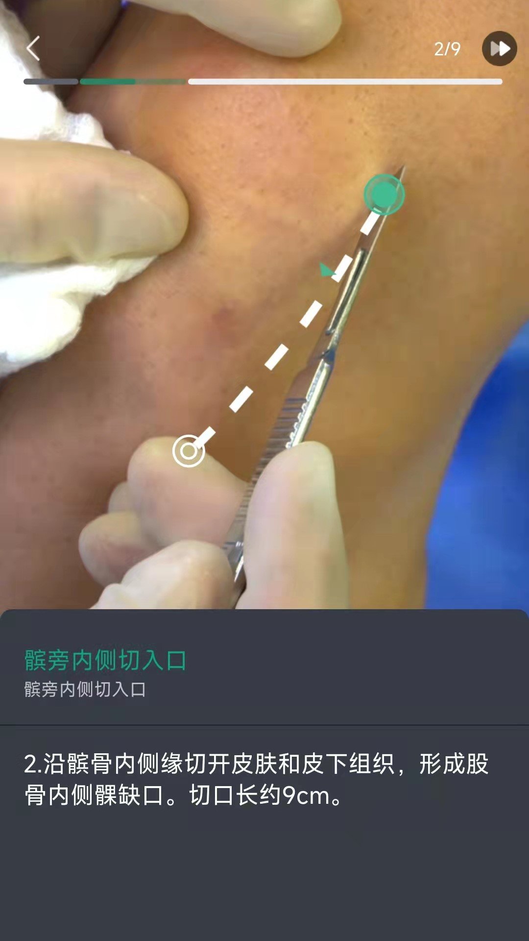 万康人体解剖 v3.0.0