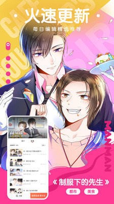 好漫漫旧版  v1.02