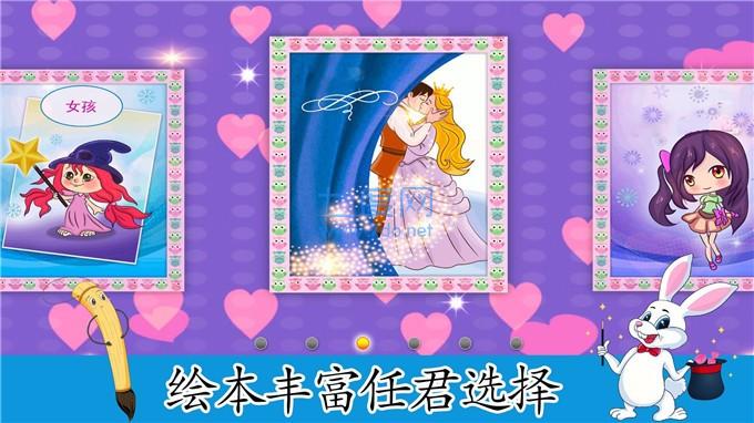趣味填色小画家 1.0