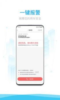 益民出行 v3.1.5