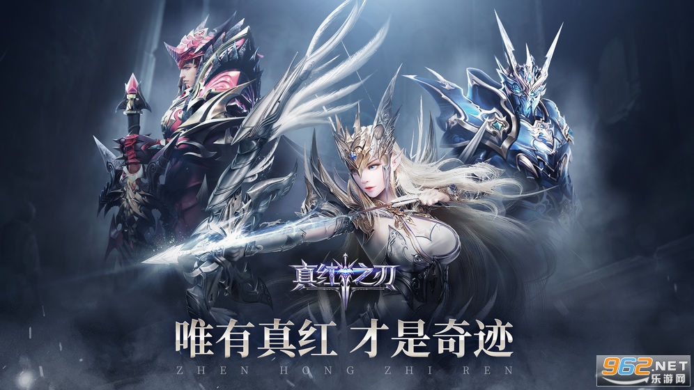 真红之刃破解版 v3.4.0单机版