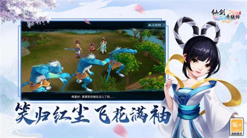 仙剑奇侠传回合 v9.0.0