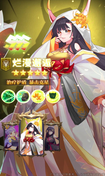 战姬养成记手游官方正式版  v4.5.4