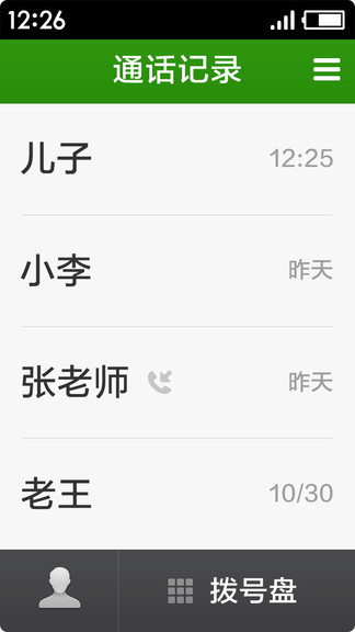 极简桌面 版本:v3.1.24.20201229.0