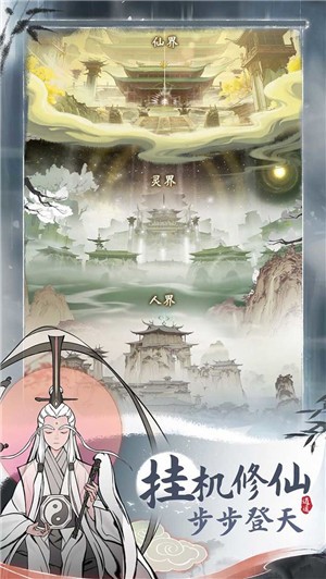 一念逍遥涅槃重生  v1.0.21012201