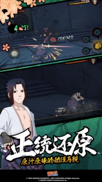 火影忍者疾风传 v4.0.5