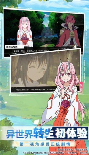 关于我转生变成史莱姆这档事魔物之王游戏 v1.16.3