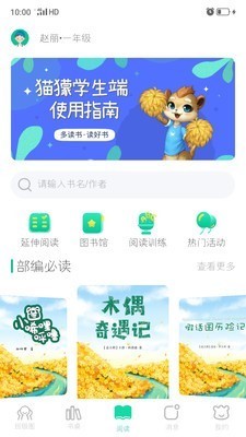 小獴阅读 2020-06-20 10:06