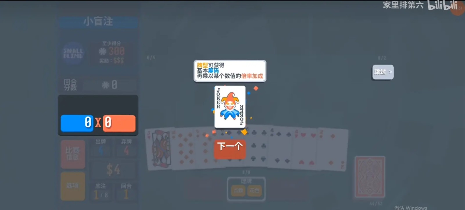 小丑牌暗金模组 v1.0.4