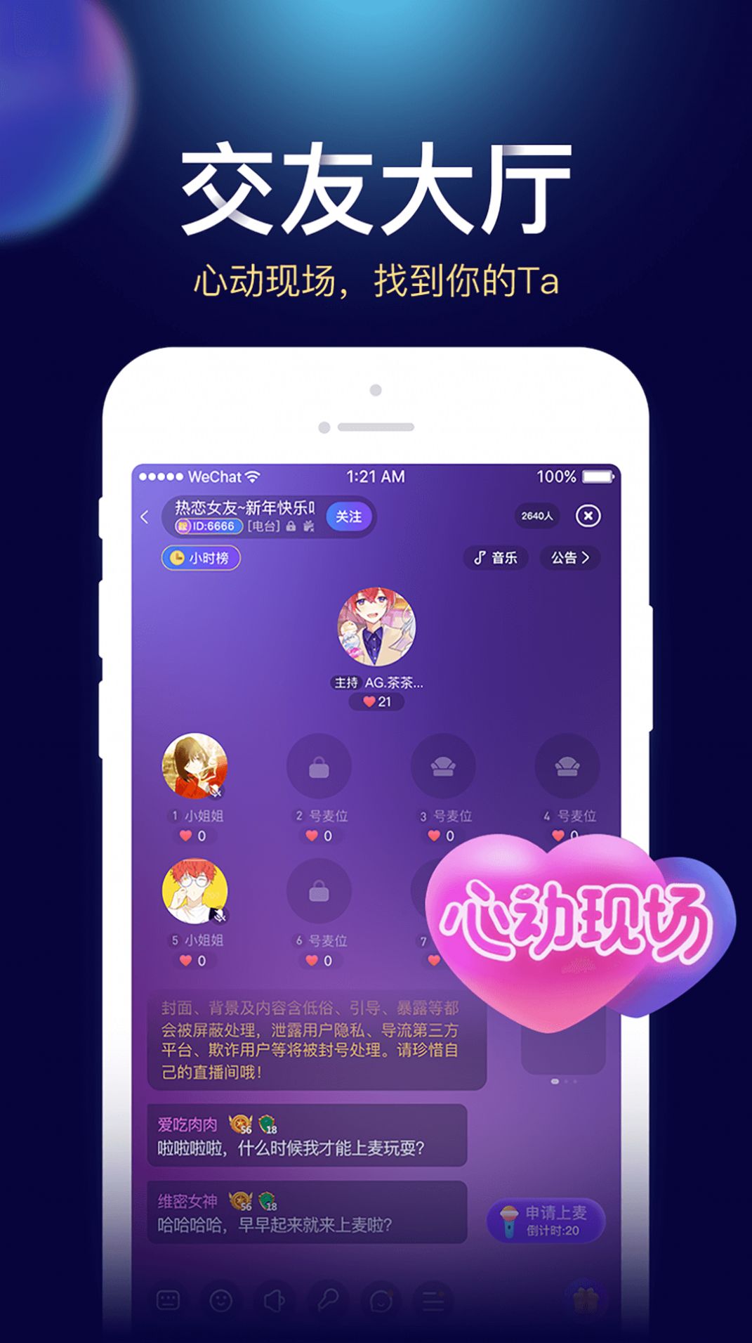 贝贝星球社交.jpg