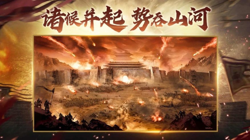 三国争霸横扫天下  V 1.0