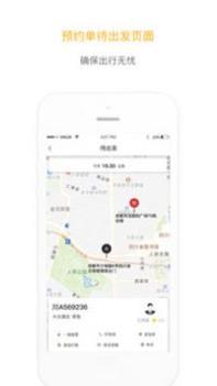 安易出行 v3.0.5