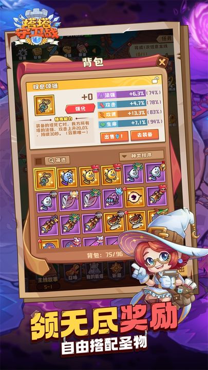 塔塔守卫战游戏官方版  v3.1.4