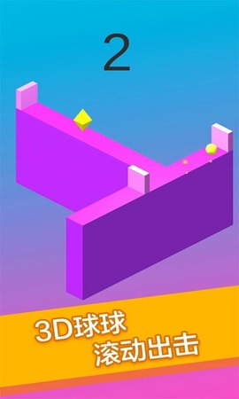 翻滚的球 v1.3