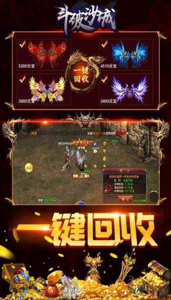 斗破沙城魂环版