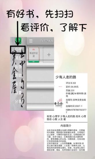 不氪书架APP官方手机版  v4.0.2