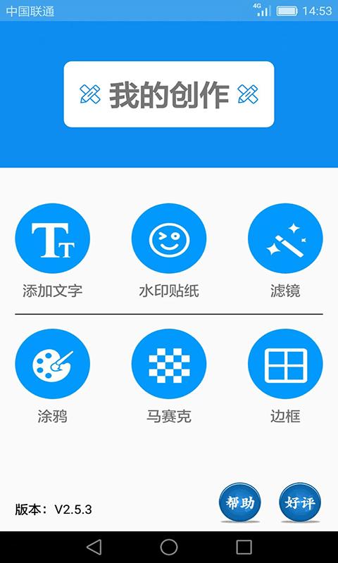 图片文字笨笨豆  v2.6.0