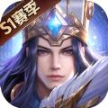 少年三国志零S1赛季更新版本官方下载 