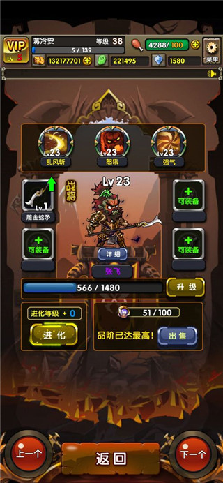 地牢三国最新版本 v1.0.82