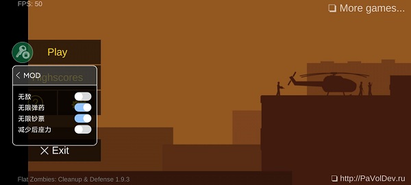 射杀僵尸防御MOD菜单版 v2.0.4