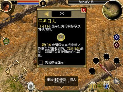 泰坦之旅传奇版 v1.0.20