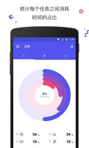 番茄钟计时清单  v1.02